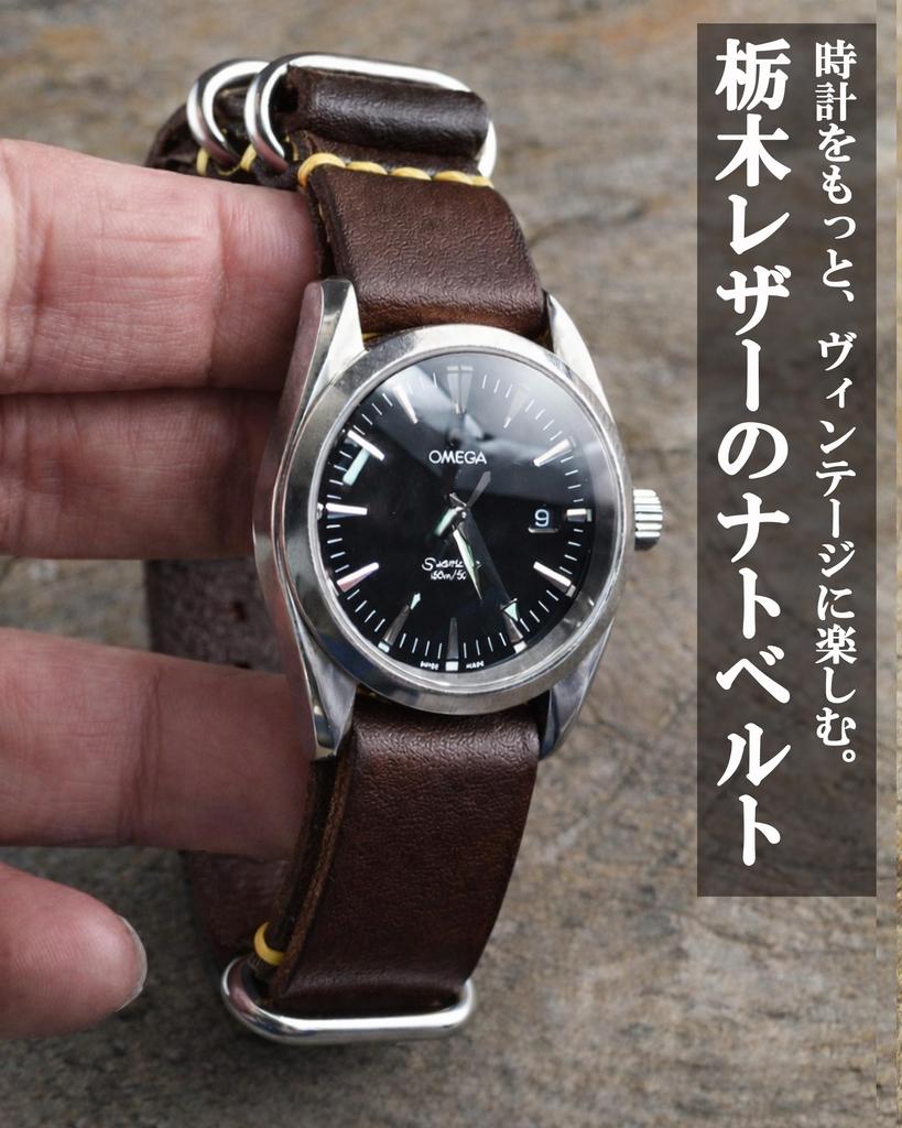 CODEL atelierCODEL NATO watch Tochigi made in Japan lug width strap, leather, (dark brown, 19mm/20mm)