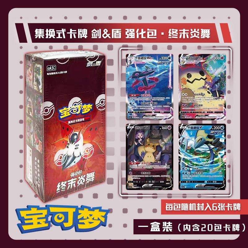 Hot 100% Authentic Pkm Ptcg Ultimate Flame Dance Collection Swap Card Game 6.5 Simplified Chinese Version Toys Playsetss Gift Presents