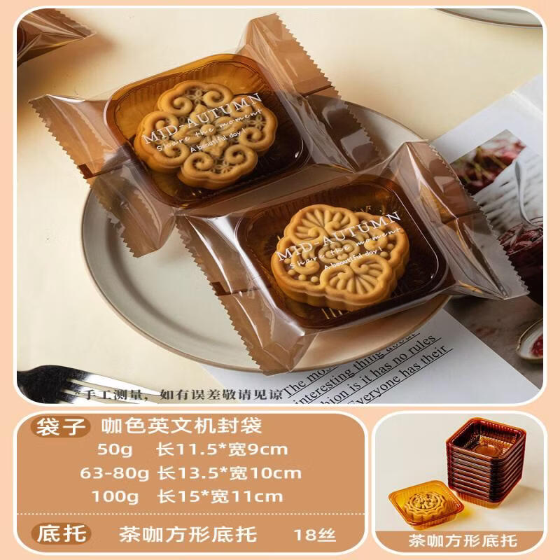 Chixing Mooncake Packaging Set with Tray