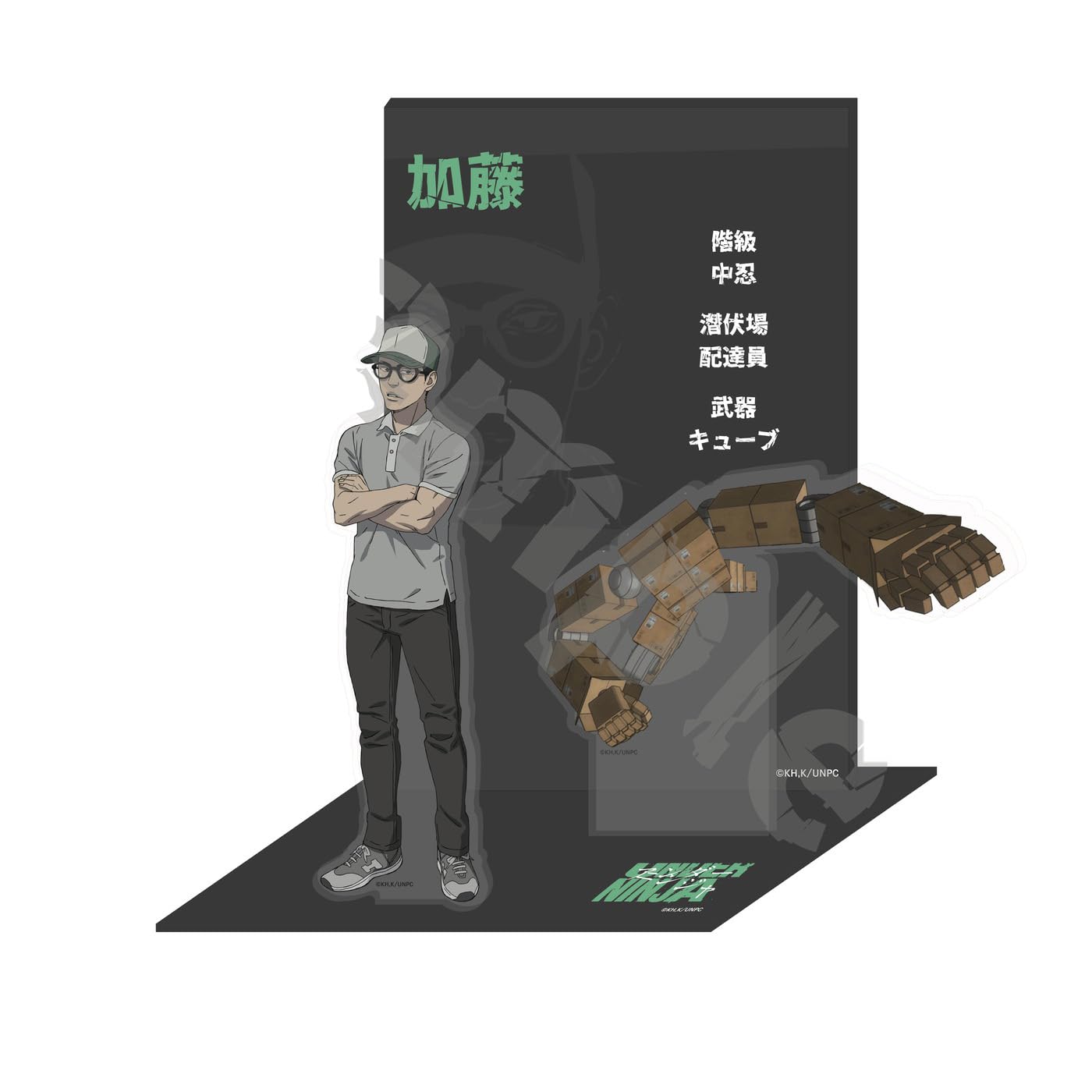 

Under Ninja Kato Character Acrylic Stand
