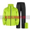 Raincoat Rain Pants Set Electric Vehicle Split Type Full Body Riot Raincoat Men and Women Outdoor Cycling Chunya Textile
