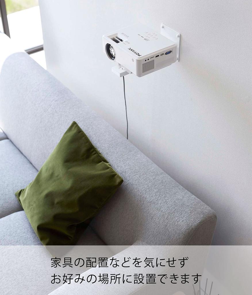 Yamazaki Smart Projector 10cm W x D x 11cm Includes Drywall Tweezers and Wood Product Number 5897 Wall-Mounted Rack, White, Approx. 23.8cm H, Screws,