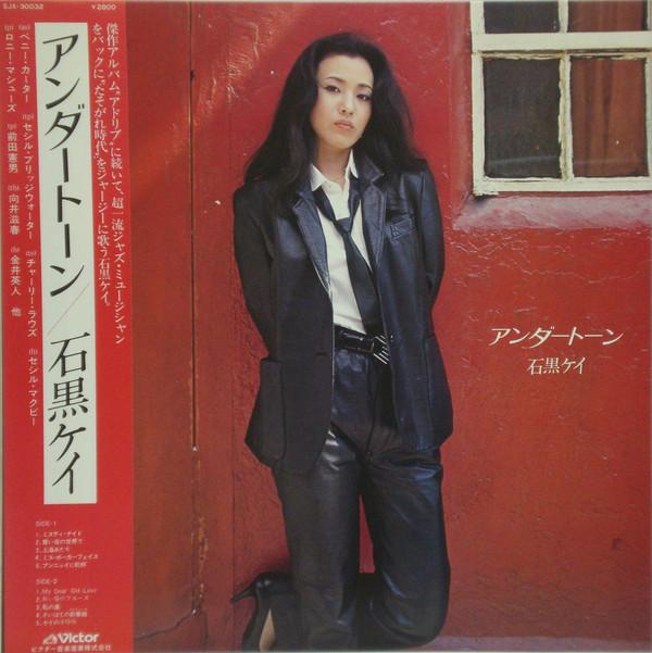 

LP Record KEI ISHIGURO - Ander Tone SJX30032 VICTOR 1980 Japan Japanese Pop Star