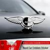 Beijing Auto EU5/EU7 & Senova D50/X25/X35 Front Hood Emblem Sticker