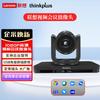 Lenovo 1080P HD Wide-Angle Conference Camera