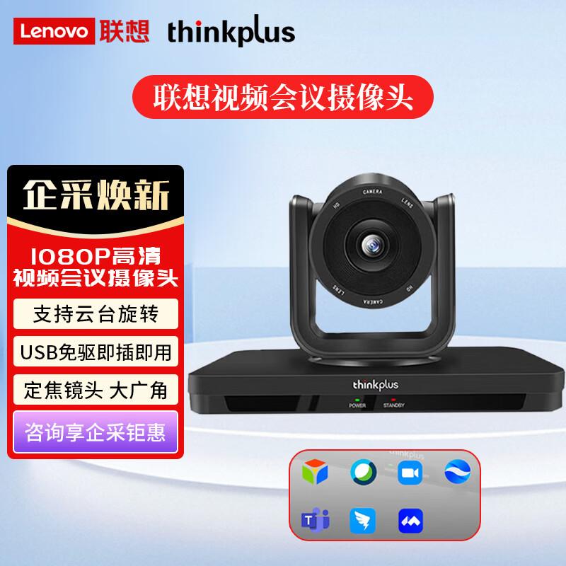 Lenovo 1080P HD Wide-Angle Conference Camera