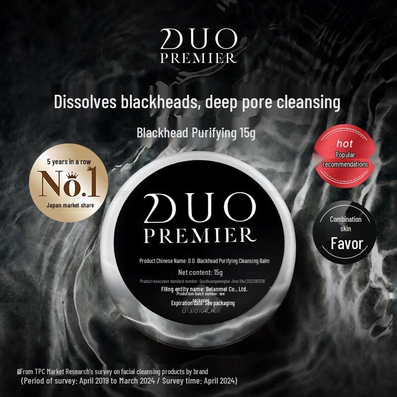 DUO PREMIER Очищающий бальзам