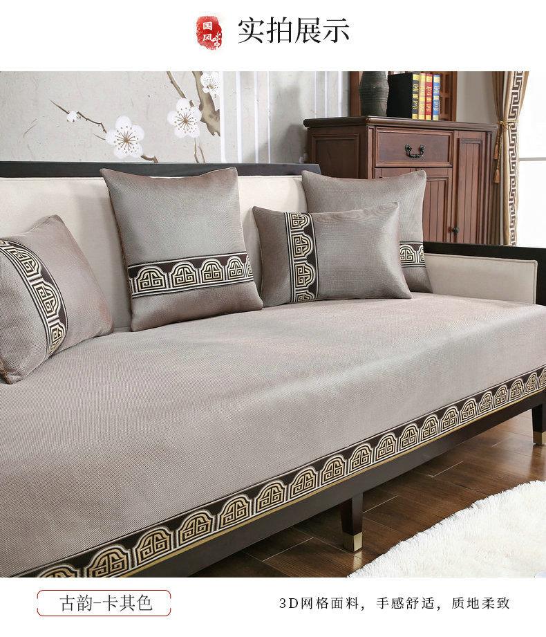 Ancient Rhyme Sofa Cushion Ice Silk Rattan Mat Mat Mat Cushion Summer New Chinese Solid Wood Mahogany Sofa Cover