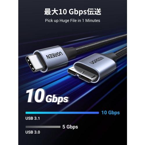 UGREEN USB C to Micro B Cable 0.5m USB 3.1 10Gbps High Speed ??Data Transfer External HDD Cable Micro B Conversion Cable Compatible with External HDD/