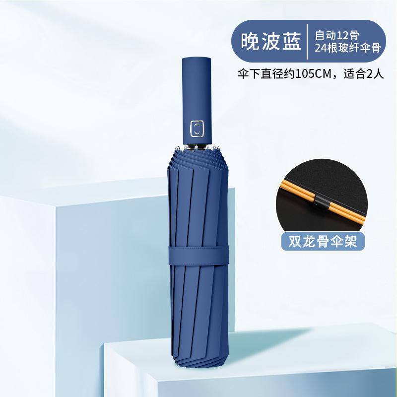 Automatic umbrella Folding umbrella Advanced sense 24 bones Large weather and rain parasol Sun umbrella