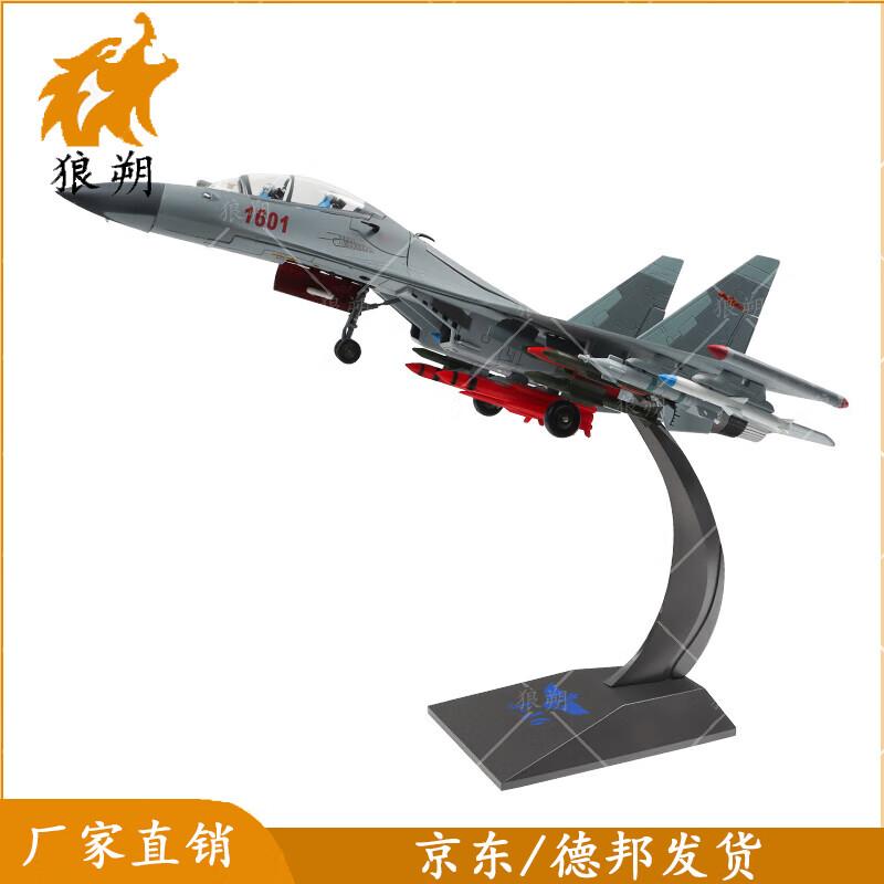J-16 Fighter Jet Alloy Scale Model