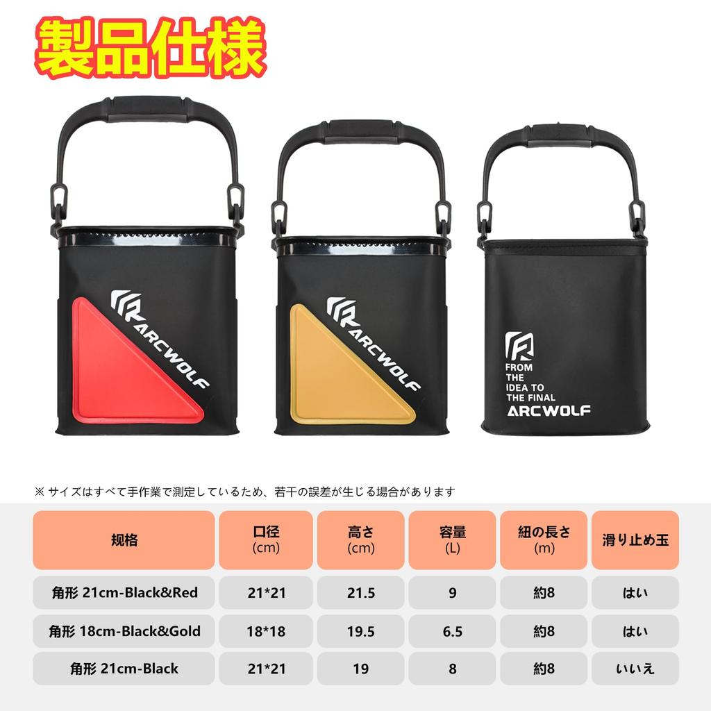 ARCWOLF Portable Fishing Bucket, Fish Protection Bucket, Can also be used to scoop water, with beads and rope, Foldable EVA Material, Easy to Carry,