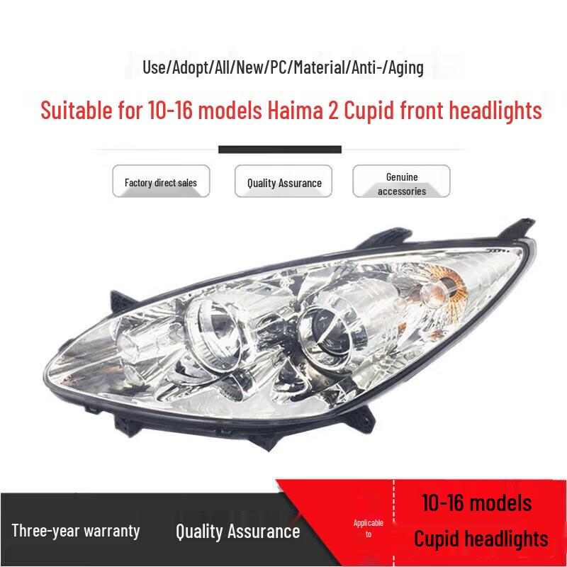 Haima 2 Cupid Headlight Assembly for 2010-2016 Models