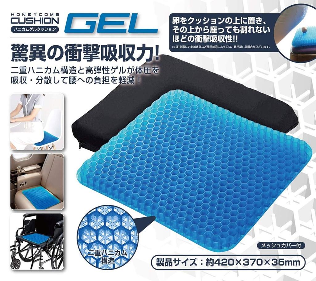 TRADE ONE Gel Cushion shock Cushion with double zero gravity washable 35mm reduces desk 80002 [Amazing absorption] design, cushion, cover, thick,