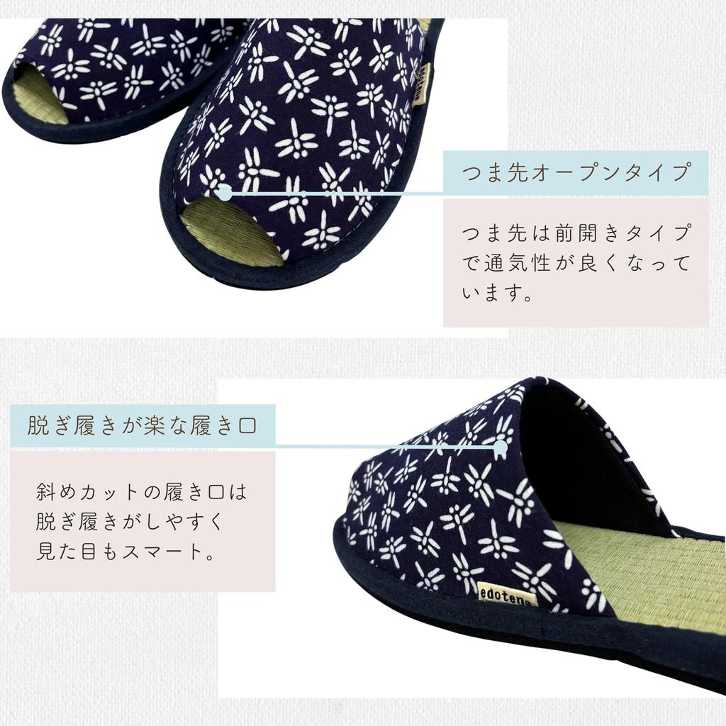 Edoten Indoor Made in Made with Igusa Rush Fabric and Tenugui Dyed Front Outer Navy Blue and Navy Blue Dragonfly Pattern Felt Size L Slippers, Japan,