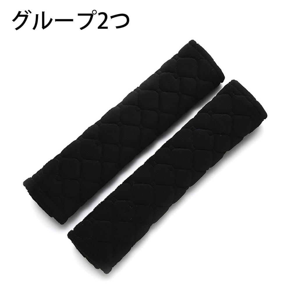 LeTradeJP Seat Belt Covers (Set of 2 / Black) Easy Installation, Soft and Comfortable,