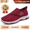 Women's Shoes Versatile Velcro Shoes for Middle-aged and Elderly Mothers, Thick-soled Sports Shoes