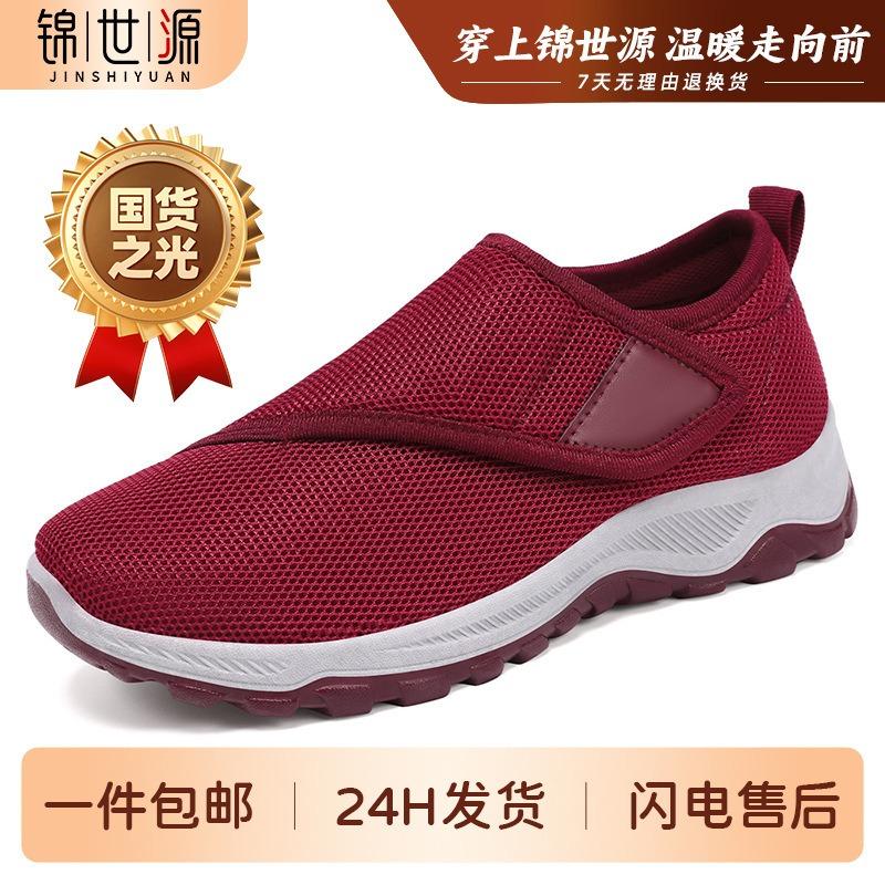 Women's Shoes Versatile Velcro Shoes for Middle-aged and Elderly Mothers, Thick-soled Sports Shoes
