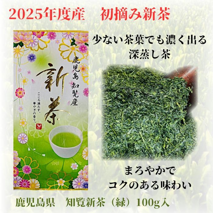 2025 Harvest First Harvest New Kagoshima Prefecture Chiran Tea New Tea 100g X 2 Bottles Light Rich Mellow Japanese Green Deep Steamed Ogino 2 Green