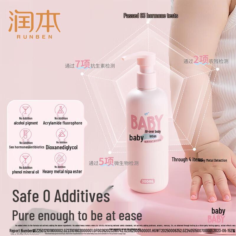 Runben Baby Moisturizing Lotion