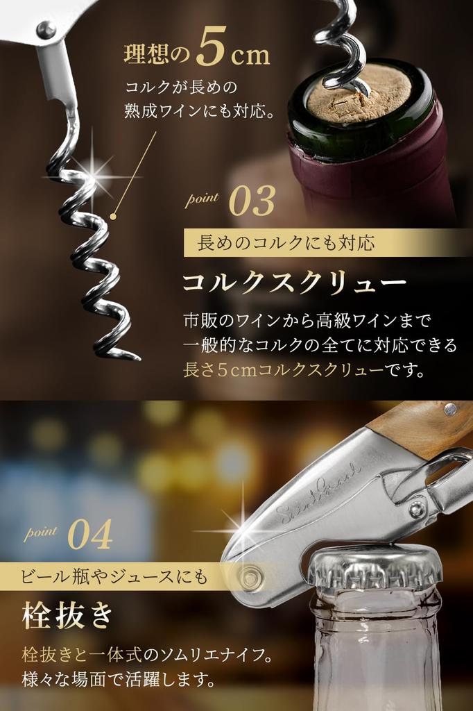 SaintGraal Wine Sommelier Bottle Stylish Alcohol Birthday Day Gift [Sommelier Recommended] Opener, Knife, Opener, Corkscrew, Opener, Gift, Father's