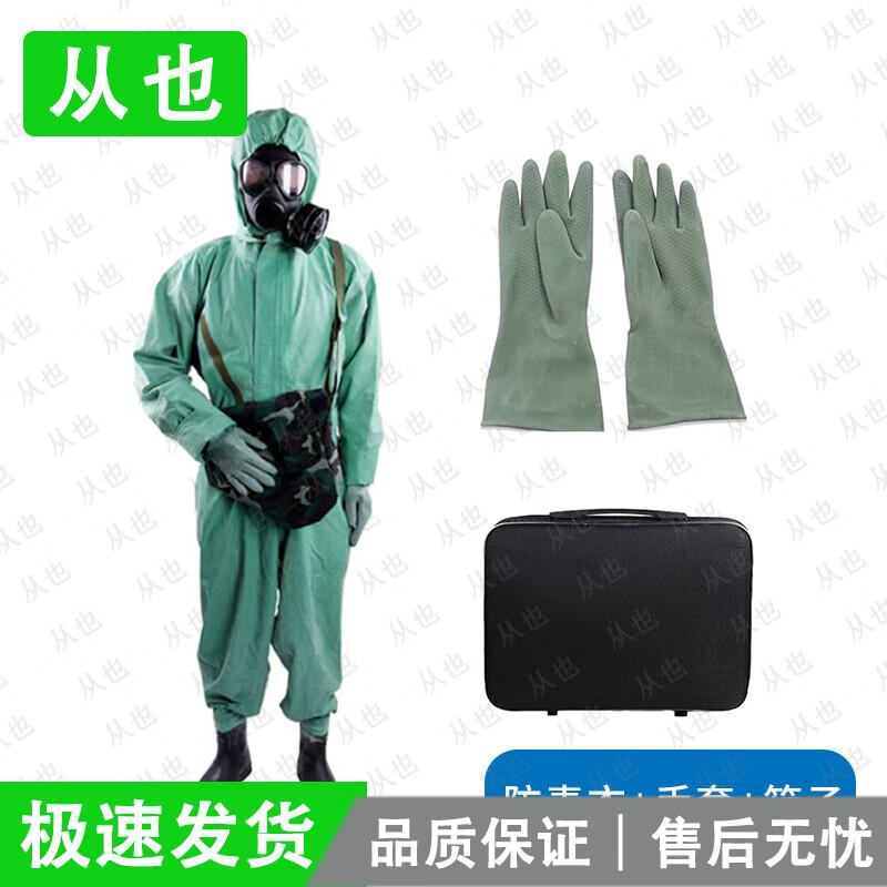 Cong Ye FFY03 Chemical Protective Suit