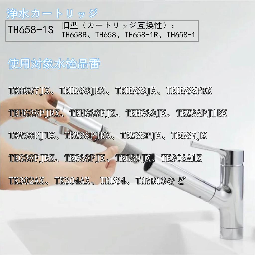 Water Purifier Cartridge 3 Pieces Water Purifier Mixing Faucet Cartridge TH658S Old Model High Performance Type Compatible Product TH658-1S