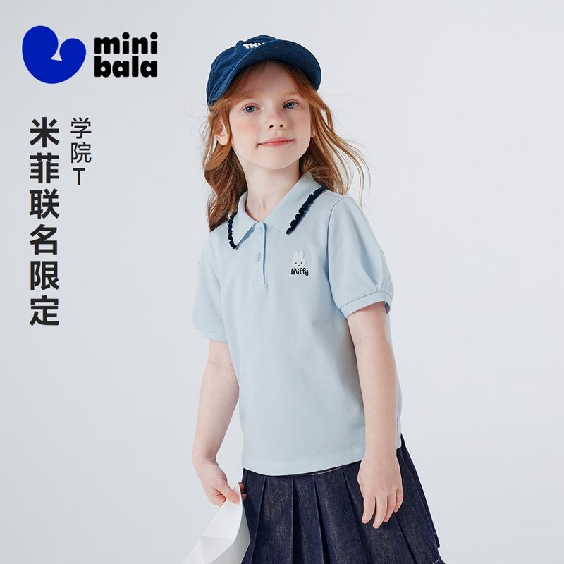 [Miffy Collaboration] Mini Balabala Boys and Girls Short Sleeve T-shirt Breathable Polo Shirt 2026 Summer