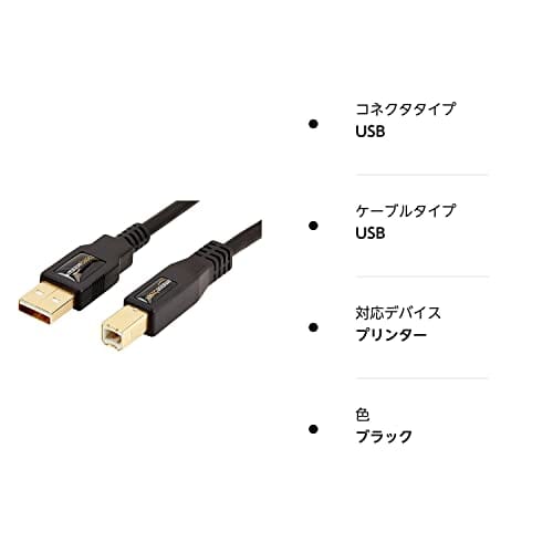 Basic USB Cable USB2.0 Printer Compatible 3.0m (USB Type A Male - USB Type B Male) Black