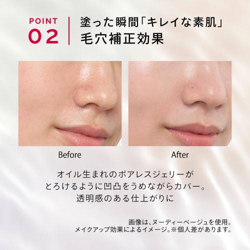 MAQUILLAGE Makeup base Prevents sebum breakage Dramatic skin sensor base NEO lavender 25m