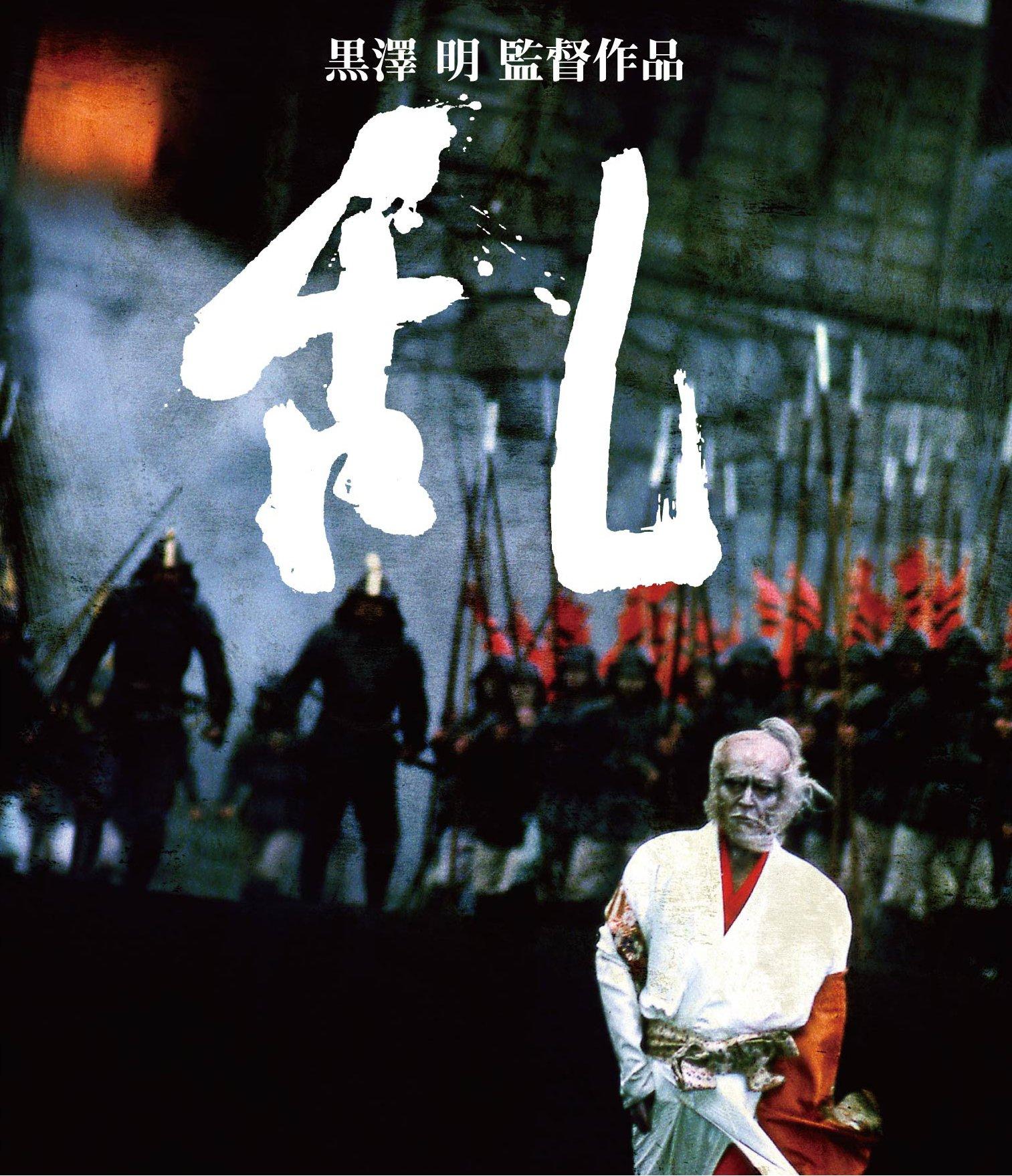 

Ran Blu-ray