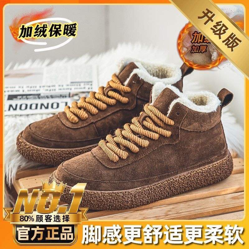 

Мужская обувь зимняя уличная бархатная утолщенная морозостойкая на толстой подошве сноубутсы молодежные северо-восточные меховые интегрированные высокие хлопковые ботинки 44