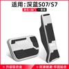 Aluminum Alloy Pedal for Changan Deepal S07 Accelerator Brake Pedal Interior Modification S7 Car Decoration Foot Pedal Interior
