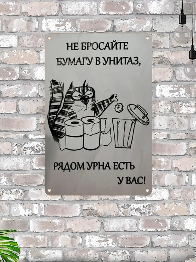

Toilet Paper Bin Sign – Don’t Flush Paper, Use Trash Can