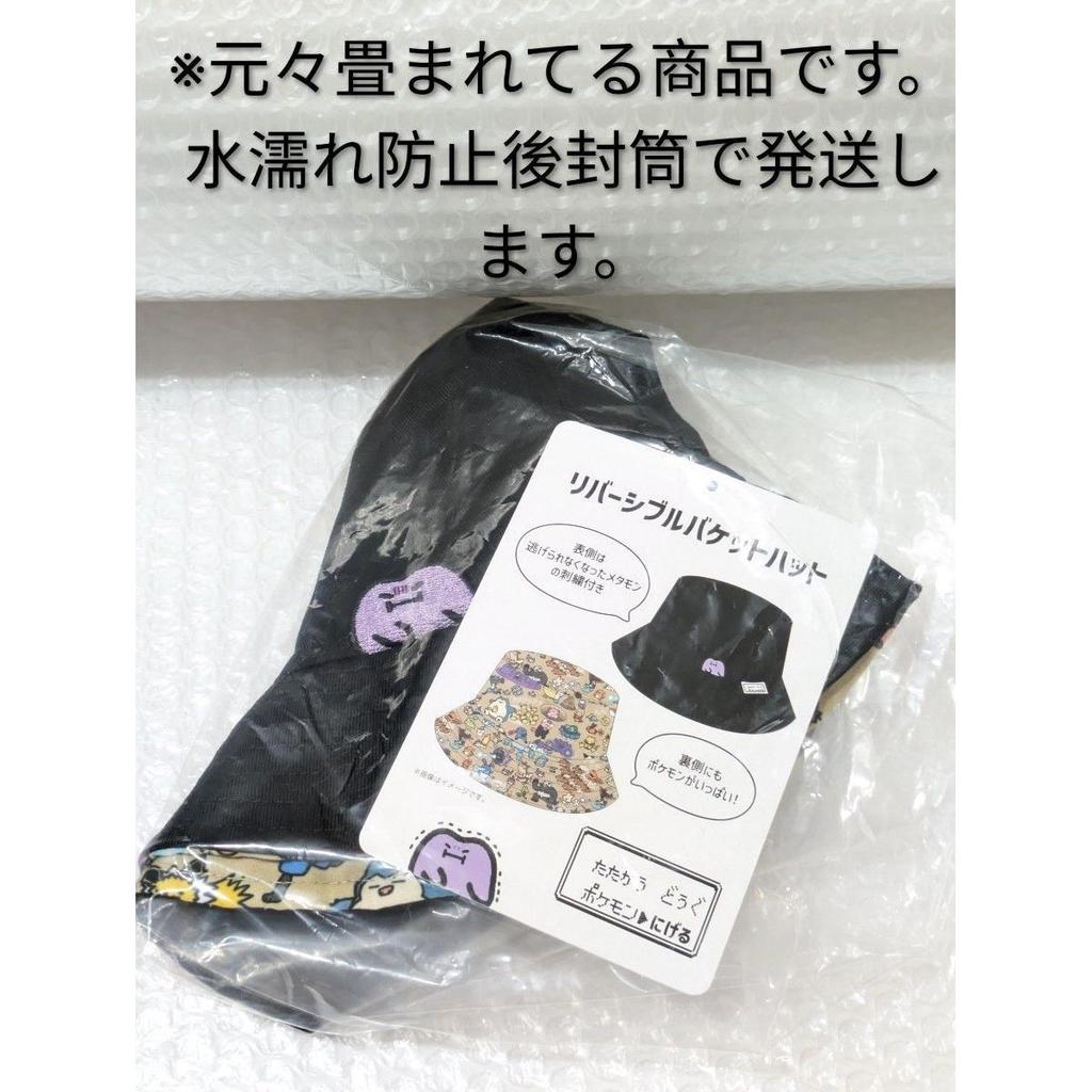 Used Reversible Bucket Hat Escape Metamon Hat Hat with Tag Pokemon Center Official Genuine Product Nintendo Nintendo