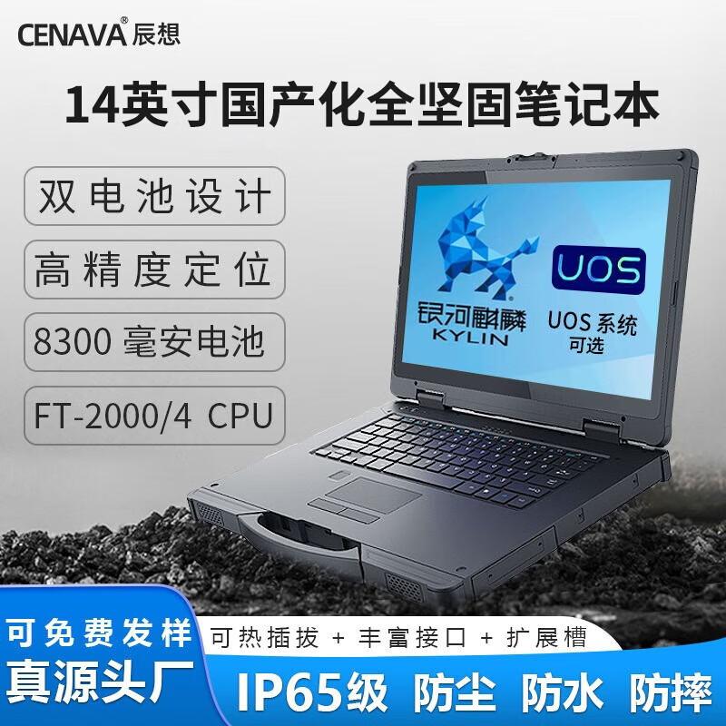 

Прочный планшет-ноутбук CENAVA W14F 14 дюймов (Китайская версия)