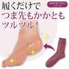 Onmusubi Sole Beauty Sole and Toe Care Socks Moisturizing Socks Sole Yamachu 212258 (with Sheets/Gray/Size 25-26cm) Men's (Heel Care/Foot