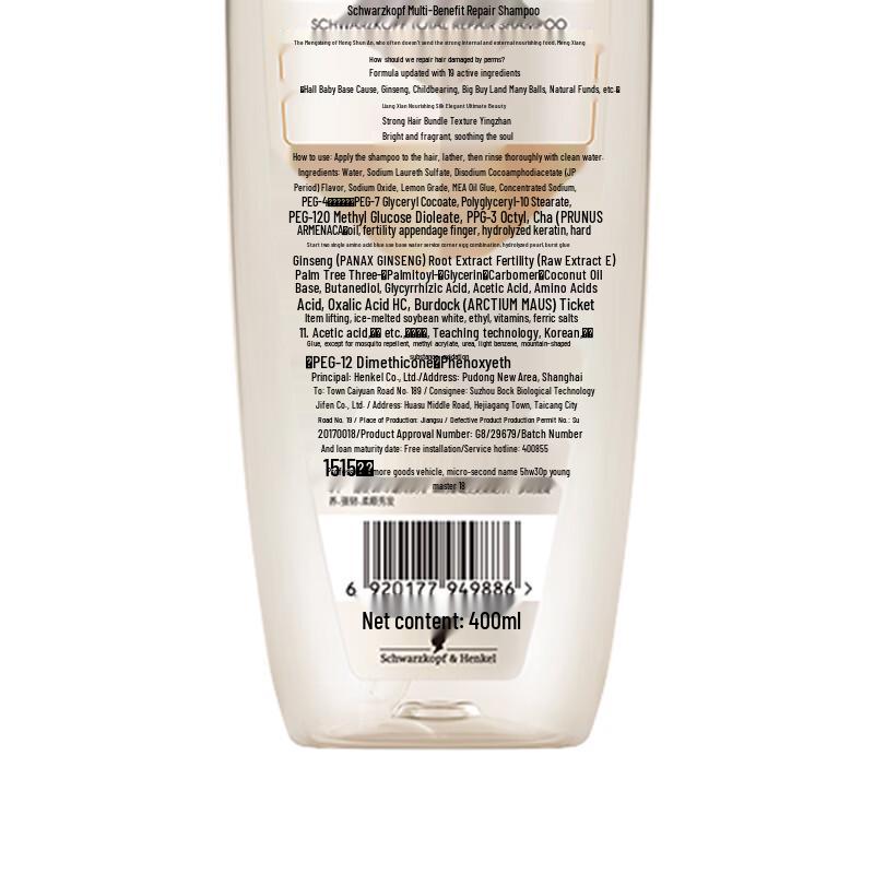 Schwarzkopf Multi-Effect Repair Shampoo