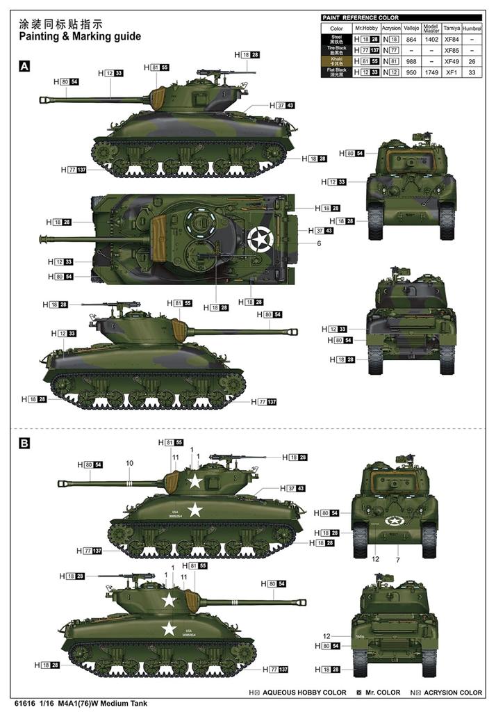 I Love Kit Sherman Medium Tank Plastic Model Kit ILK61616 1/16 M4A1(76)W (Tank)