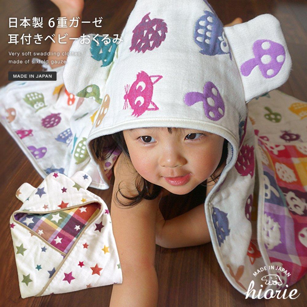 hiorie Gauze Baby Swaddle with Star Perfect for Newborns and (Hiorie) Japanese-made 6-layer Ears, Design, Newborns.