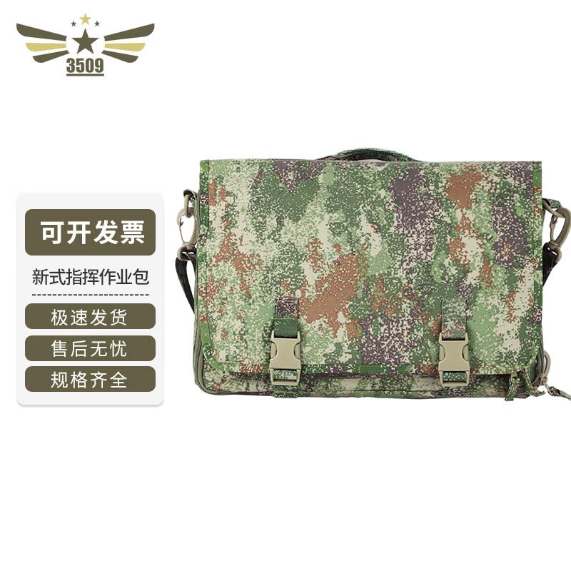 

3509 Camouflage Tactical Briefcase