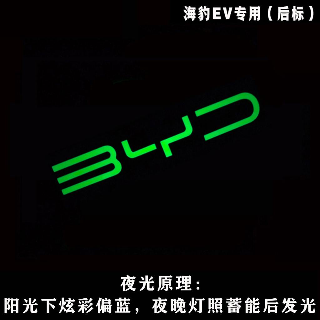 rstcl5 For BYD Seal EV 2022 2023 2024 2025 Car Emblem Decoration Color Changing Sticker