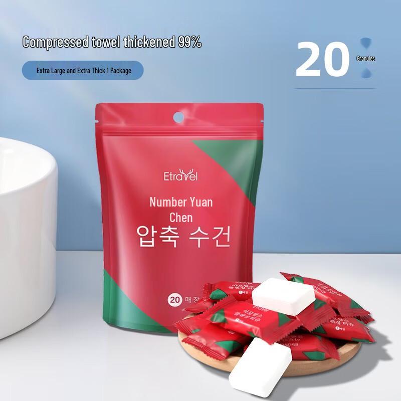 Yi Lv Disposable Compressed Face Towels