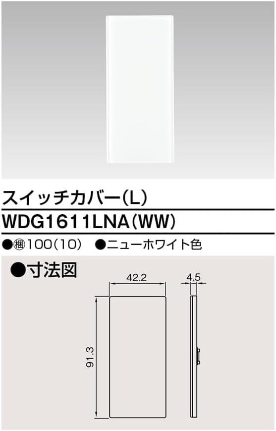 Of Toshiba Lighting Technology Switch Cover [Set 2] (L) WDG1611LNA(WW) [WDG1611LN(WW) Successor/Replacement]