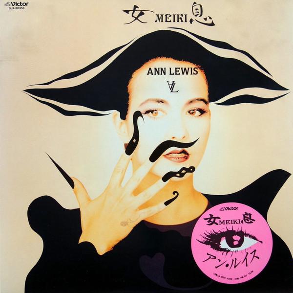 LP Record ANN LEWIS - Meiki (- Feat: Jake E. Lee, Chuck W SJX30356 VICTOR 1988 Japan Japanese Pop/Rock Used