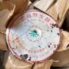 357g Yunnan Old Raw Pu-erh Tea Cake 2004 Haiwan Aged Puer Cake Tea Puerh Raw Tea