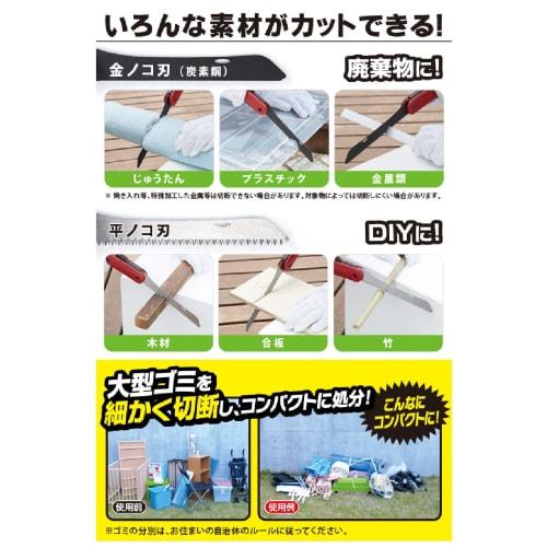 iMedia Multipurpose Magic Saw, 2-Blade, Folding Saw, Universal Saw, Folding Saw, Red