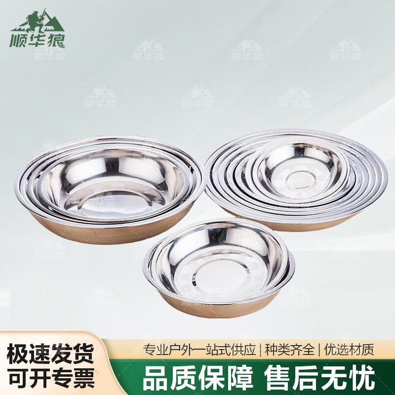 Shun Hua Lang 304 Stainless Steel Round Serving Plate