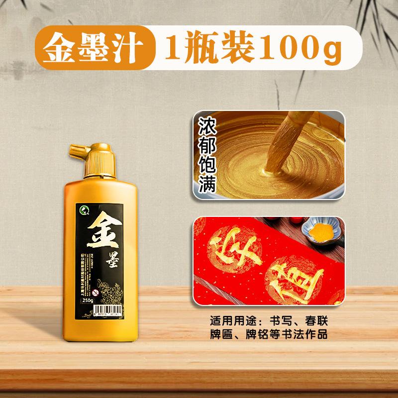 

Premium Gold Calligraphy Ink 100g/250g/500g Ideal for Brush Writing and Chinese Couplet Art