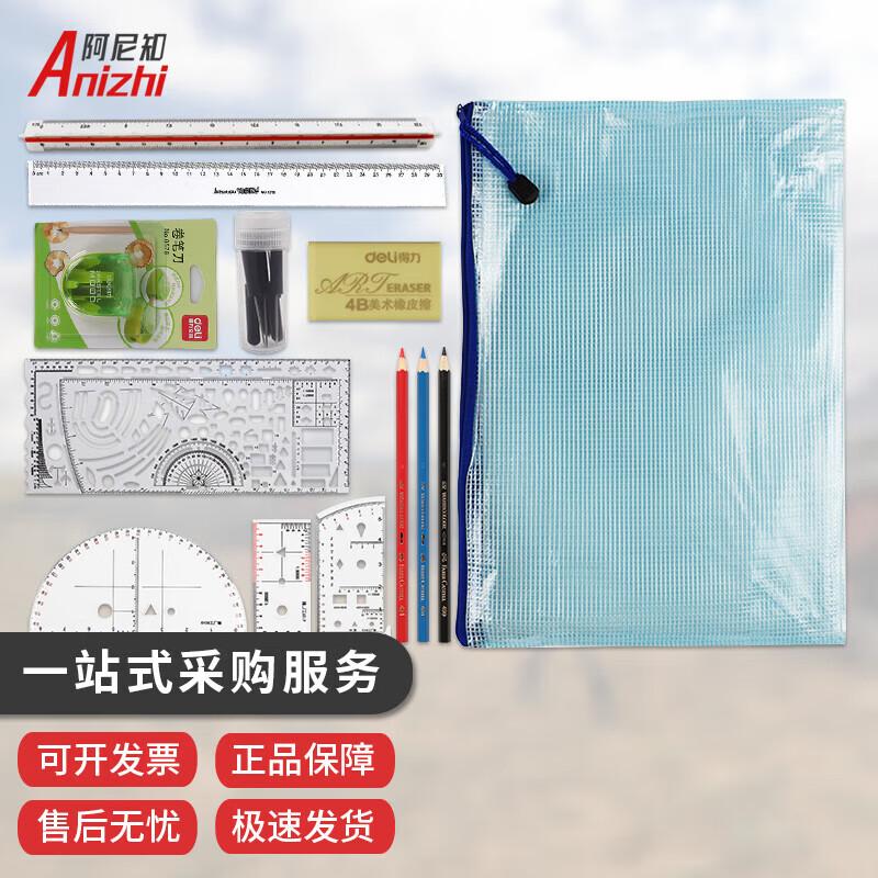 A NIZHI Outdoor Mapping & Drawing Tool Set